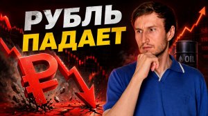 ДОЛЛАР УЖЕ 85. ДАЛЬШЕ ХУЖЕ?