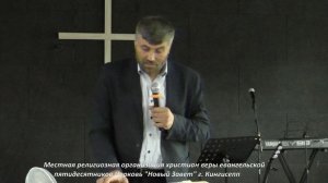 Как должно поступать в доме Бога