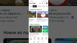 оценка каналов подписчиков и также заходите в мой Макс канал просто нажимайте на информацию