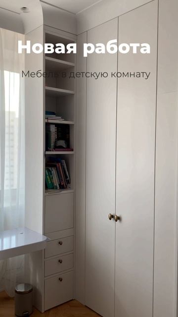 Встроенная мебель для детской - обзор! #мебельназаказ #мебельдлядетской #дизайнинтерьера #дизайн