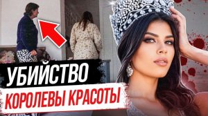 Громкое дело 2026 года! Все было заснято на камеру! Дело Каролины Флорес