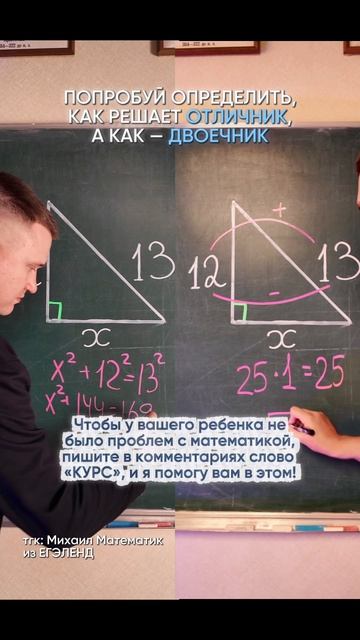 УГАДАЕТЕ?🤨 Подписывайтесь и с математикой не будет проблем! #геометрия #теоремапифагора #математика