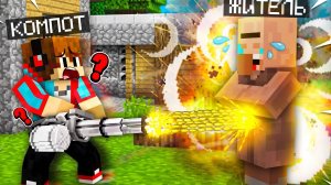 ЭТО САМЫЙ НЕПОБЕДИМЫЙ ЖИТЕЛЬ В МАЙНКРАФТ | Компот Minecraft