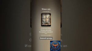 Зимний дождь