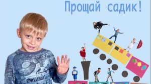 Выпускной в русском садике на Манхеттене.
