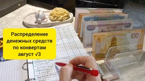 распределение денег/ очень много долгов😅💳💳💳💳