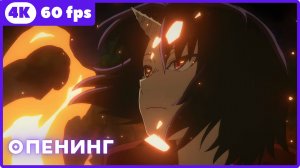 Клеватесс [ТВ-2] ★ опенинг ★ 4К|60fps