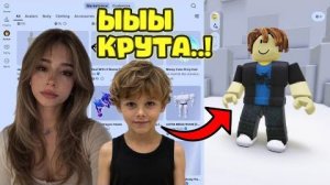 🤯 МОЙ 8-ЛЕТНИЙ БРАТИК ВПЕРВЫЕ ИГРАЕТ В РОБЛОКС #роблокс #роблоксистория