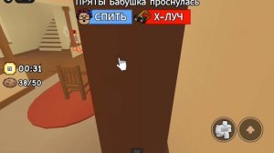 играем с бобром3008 в украдите печенье