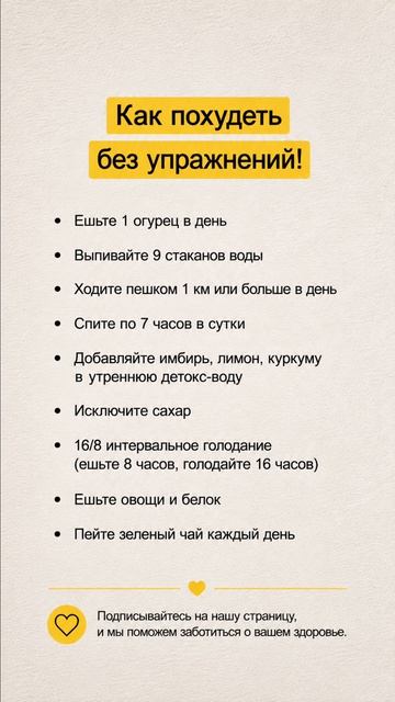 Как похудеть без упражнений? #здоровье #берберин #обменвеществ #витамины #БАД #Пуршат