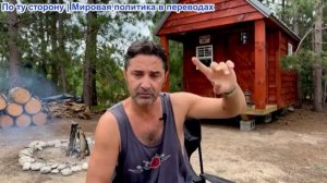 Эмиль Косман - Лондон в паниике: РФ арестует суда, атака дронов и курс на Третью мировую войну