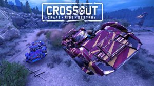КРОССАУТ 🚀 Стрим 🚀 CROSSOUT