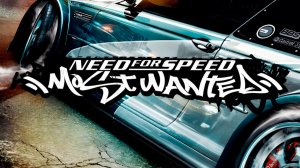 №3 Легендарный Need for Speed: Most Wanted