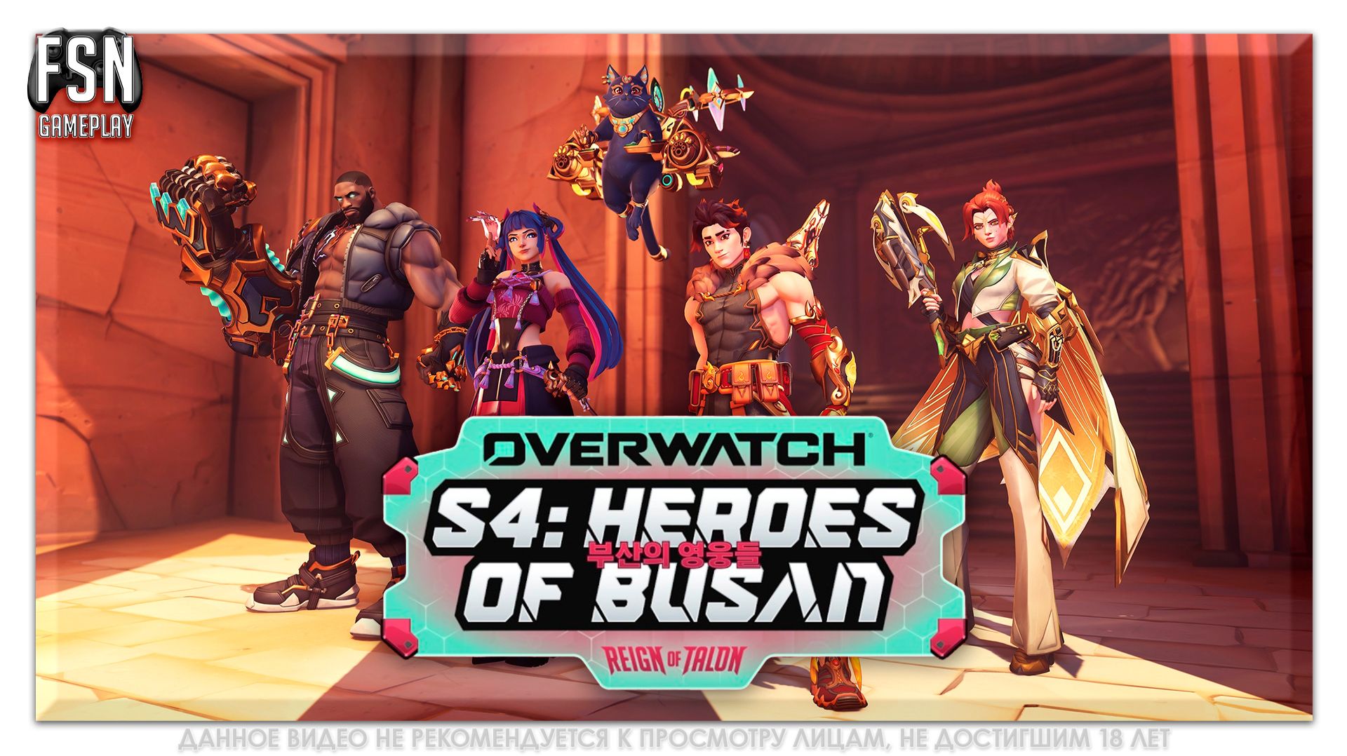 Overwatch 2026 • СЕЗОН 4 ◉ РОЛЬ УРОН/ПОДДЕРЖКА. НЕ КОНСОЛЬ ◉ [PC - версия] #overwatch !tg