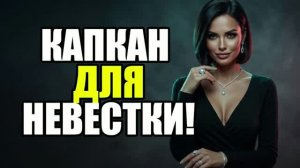 Подала на развод ради наследства!  Жена изменила|Измена жены|Поймал жену|история измен