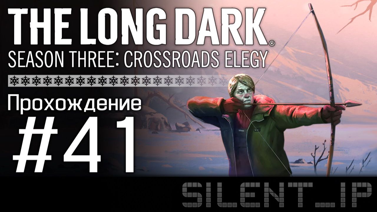 The Long Dark: Выживание