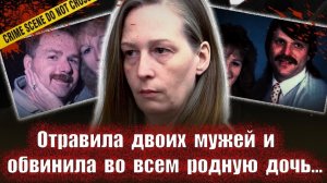 Идеальная мать    Тру крайм истории