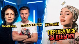 ВСЯ ПРАВДА о «ПАТРИОТИЗМЕ» блогеров и ПРИЧИНА, почему INSTASAMKA «полюбила» Россию?!