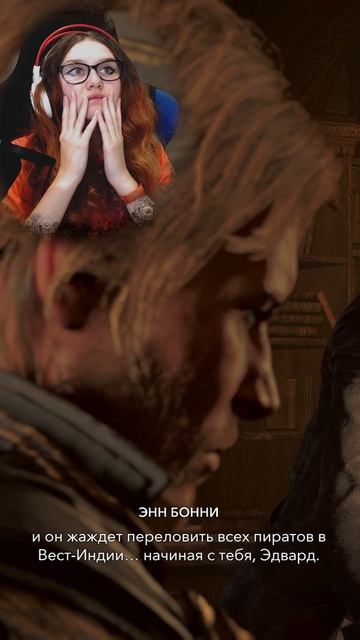 НейроОзвучка #короткоевидео #подписывайся #История #Пираты #Assassin's #BlackFlag