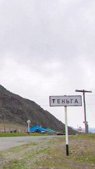 «Дископровокация» группы «Орда». Села Горного Алтая из известной песни
