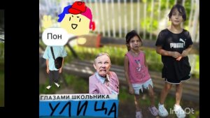 УЛИЦА 😆ГЛАЗАМИ 🫩 ШКОЛЬНИКА 😉1 СЕЗОН 1 СЕРИЯ. 😁ПРОНИКАНИЕ В🤩 САД ЗНАКОМСТВА 🚀СО ВСЕМИ 🔱🎁 🥳