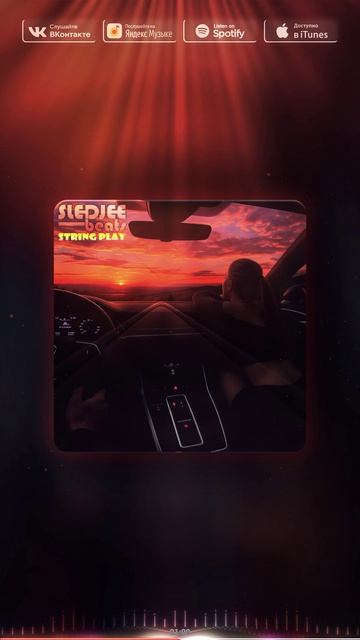 SLEDJEE BEATS - String Play