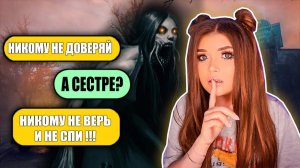 Елена Райтман - «СТРАШНАЯ ПЕРЕПИСКА! НЕ СПИ 2 ЧАСТЬ»