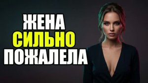 Муж украл сына! Я догнал их в аэропорту!  Жена изменила|Измена жены|Поймал жену|история измен