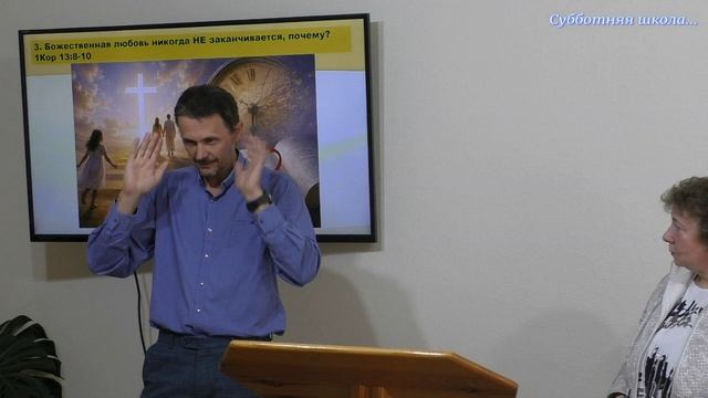 Субботняя школа 7.III.2026г.
