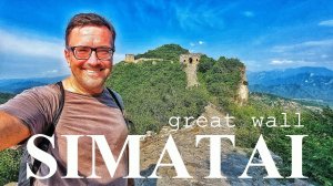 #2 КИТАЙ Симатай – Великая Китайская стена без толп туристов