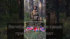 🔴🇬🇧 Британец. 🇷🇺🔴