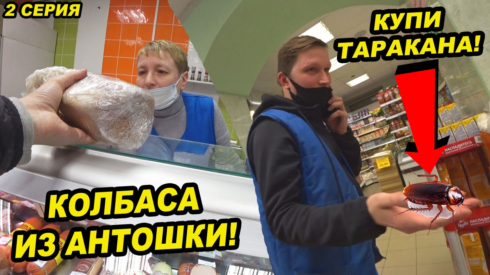 НАГЛЫЙ ОБМАН В МАГАЗИНЕ. ДУРЯТ ПОКУПАТЕЛЕЙ. Обвешивают на кассе!  Neprovokator. Artem Wolf