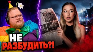 В Калачах люди ЗАСЫПАЛИ НА НЕСКОЛЬКО ДНЕЙ ► РЕАКЦИЯ T2x2