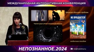 Наталия МИЩЕНКО – Кармический откуп – как связь с традициями предков
