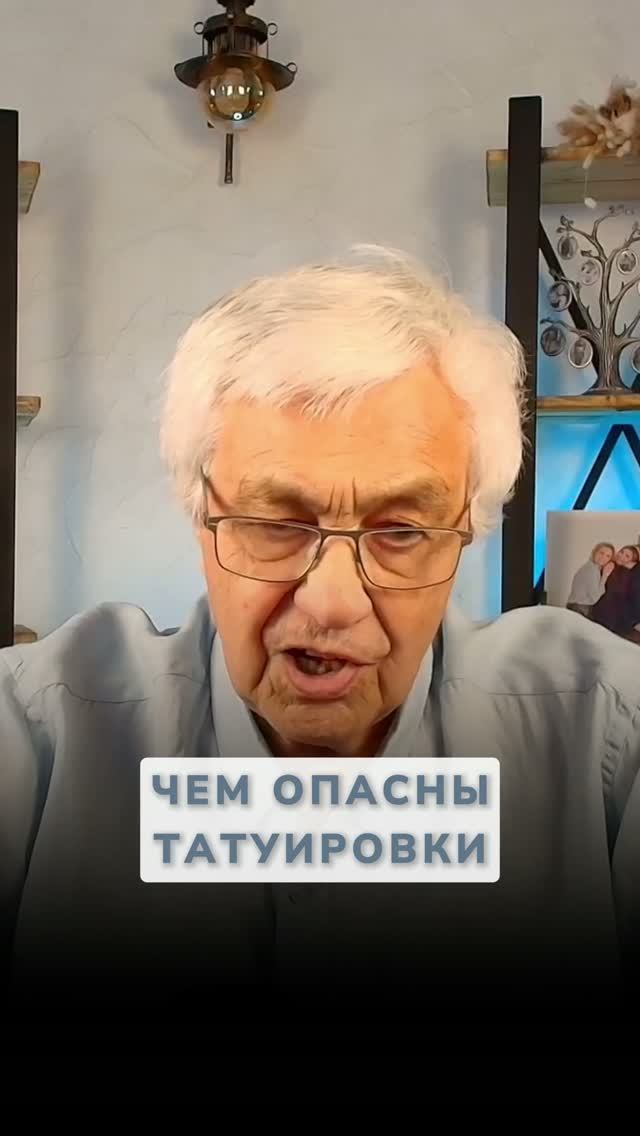 Как татуировка крадет вашу жизненную силу?