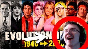 EVOLUTION OF POP MUSIC (1940 - 2026) | Реакция ✔