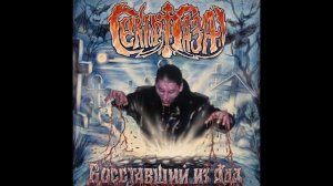 Сектор Газа®BocставшийИзAда🎶2000