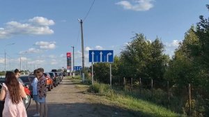 Мы заправились