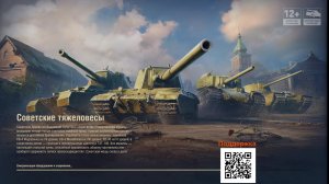 Качаем ветку Франции. AMX 50 120 - уже половина, скоро финал #3💥 Мир танков