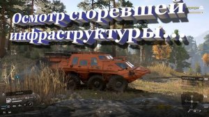 SnowRunner Онтарио (Канада)  Осмотр сгоревшей инфраструктуры...