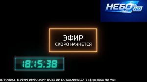 Небо Hd