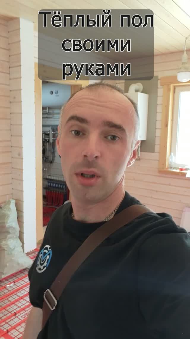 Тёплый Пол Своими Руками
