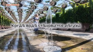 Когда вода становится магией  #магияводы #фонтан #slowmotion #водавдвижении #стихияводы