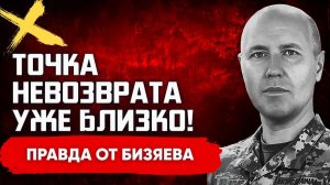 БИЗЯЕВ Руслан. План провален. Эскалация неизбежна. Европа в шоке. Страшный сценарий. Бизяев