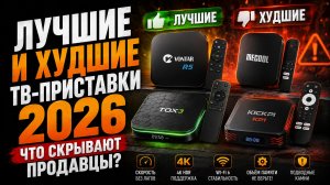 Как не купить поддельный TV Box? Главные схемы обмана