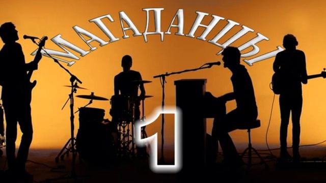 Музыка