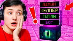 Майнкрафт, но за Каждый КИЛЛ я получаю ДОНАТ Кейс! Грифер шоу с нуля