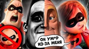 [Уголок Акра] МРАЧНАЯ ВЕРСИЯ «СУПЕРСЕМЕЙКИ», КОТОРОЙ НАС ЛИШИЛИ! - Другое продолжение и измены!