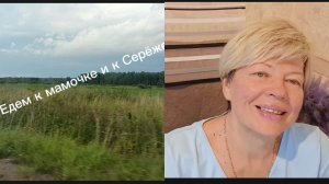 16-08-2026 Минус 600гр🤔/Навестили мамочку и Серёжу🙏❤️/Весь день прокатали/Ваши комменты😊