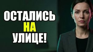 Конец цирка: я лишил их всего! Жена изменила|Измена жены|Поймал жену|история измен